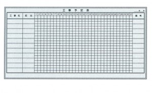 ホワイトボード 1800mm/工事予定