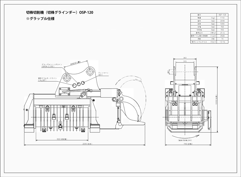 切株切削機（切株グラインダー）仕様図2