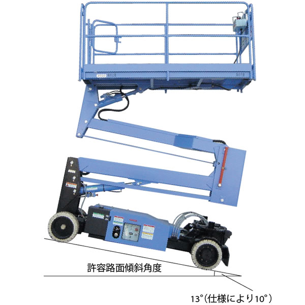 傾斜地用高所作業車/Hテーブル 6m屈伸式バッテリー HS60