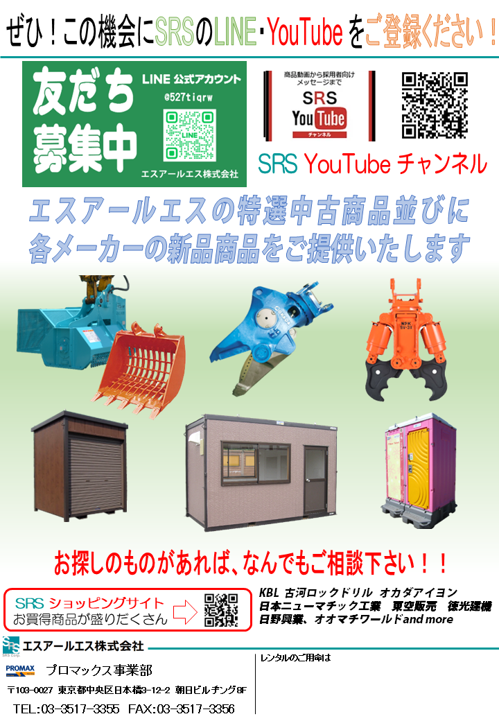2025年度 販売キャンペーン！のご案内