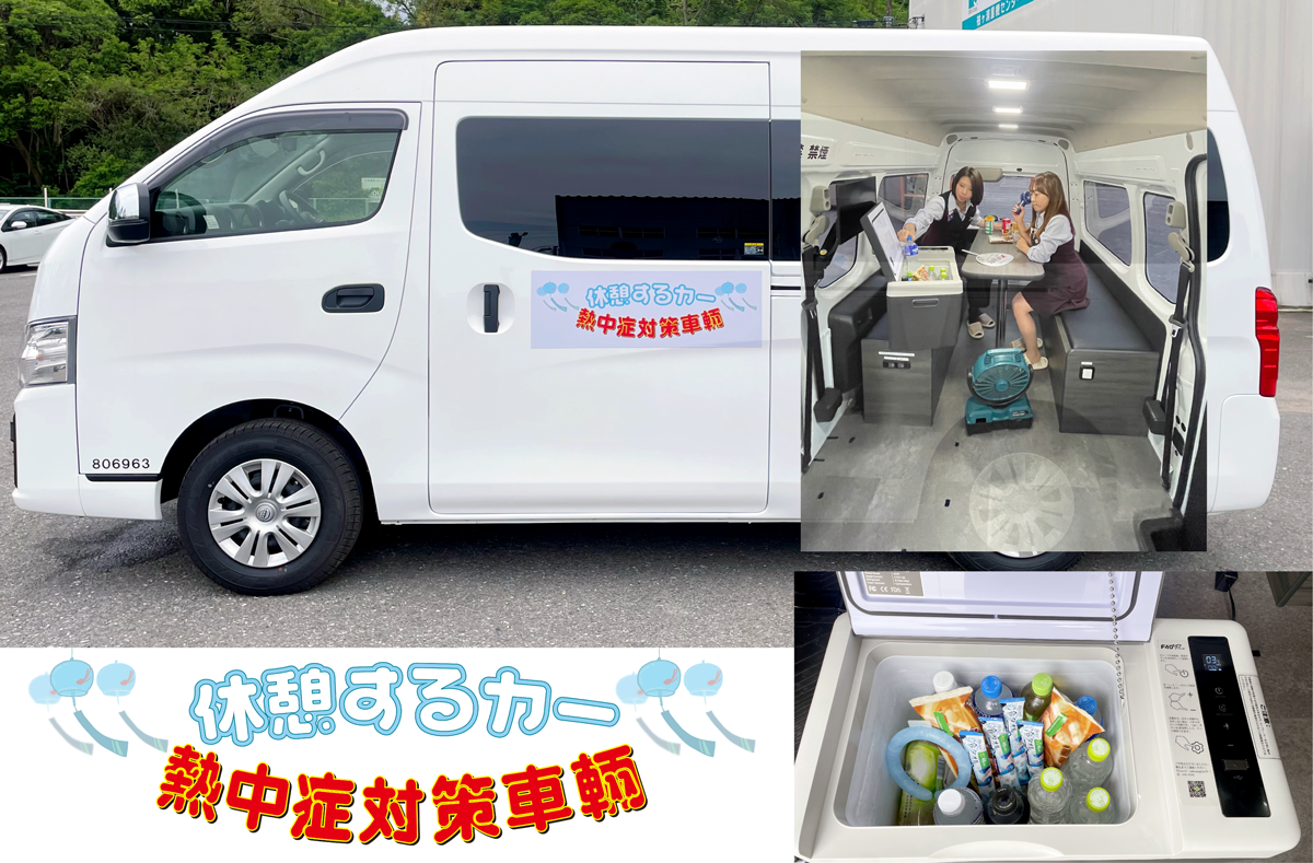 休憩するカー