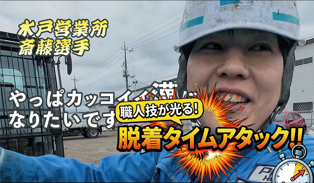 職人技が光る!解体用フォーク脱着タイムアタック!P-1 グランプリ 2026 北関東予選会